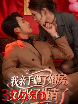 我亲手砸了婚房，女友肠子悔青了