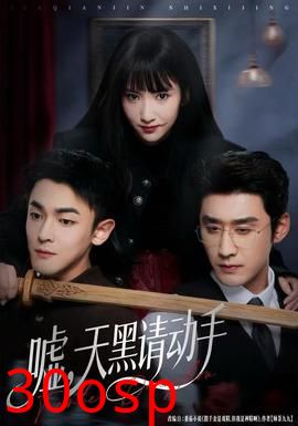 嘘，天黑请动手