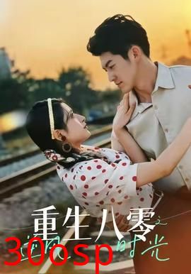 重生八零之逆风时光