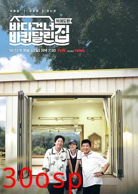 带轮子的家第五季