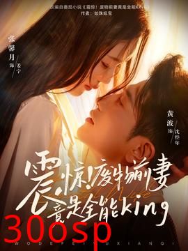 震惊！废物前妻竟是全能King