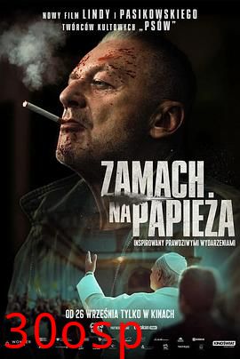 Zamachnapapieza