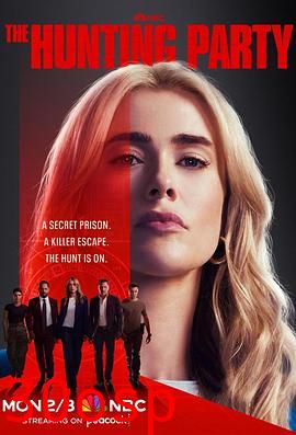 猎捕行动第一季