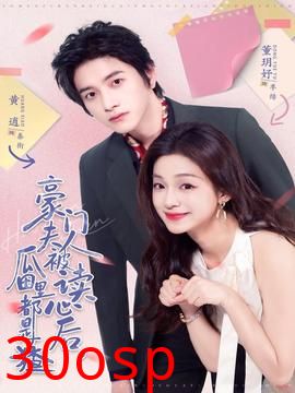 豪门夫人被读心后，瓜田里都是猹