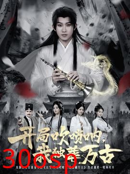 开局吹唢呐，我独葬万古