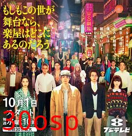 如果这个世界是一座舞台，后台究竟在哪里