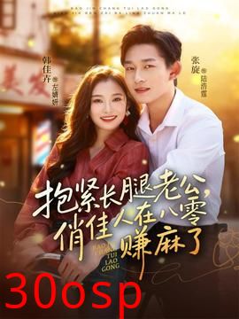 抱紧长腿老公，俏佳人在八零赚麻了