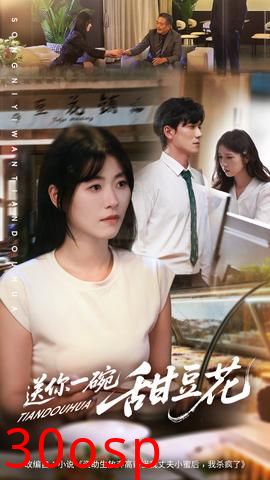 送你一碗甜豆花