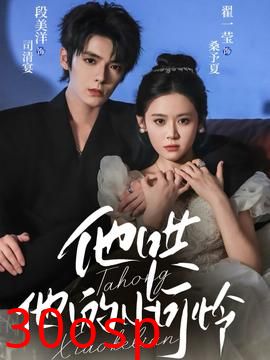 他哄他的小可怜