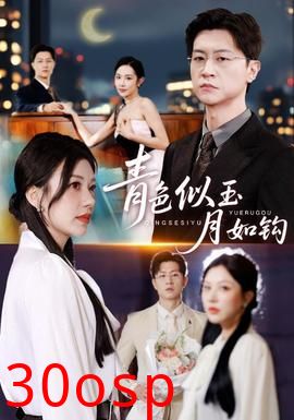 青色似玉月如钩