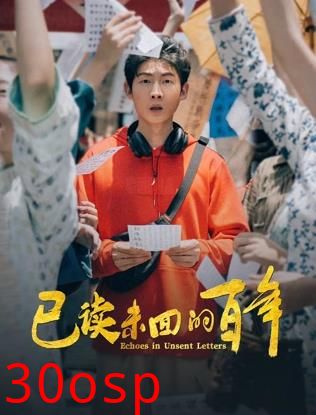 已读未回的百年