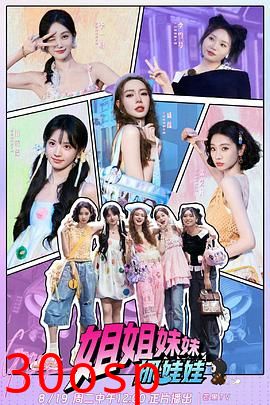 姐姐妹妹抓娃娃