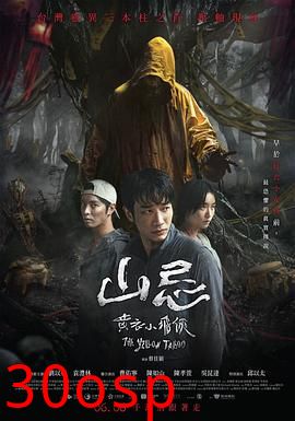 山忌黄衣小飞侠