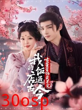 我的饭店通古今古董首饰卖不完