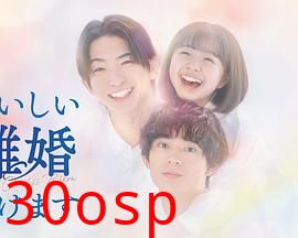 奉上美味的离婚