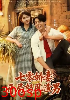 七零娇妻开局怒甩渣男