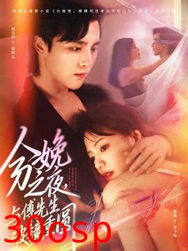 分娩之夜，与傅先生破镜重圆