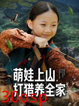 萌娃助攻：穿越辣妈的都市逆袭