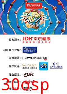 花儿与少年·同心季