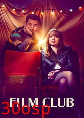 电影俱乐部