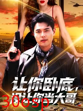 让你摆摊你竟闪婚大boss