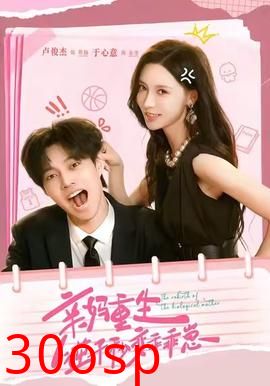 亲妈重生，逆子秒变乖乖崽