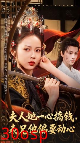 夫人她一心搞钱表兄他偏要动心