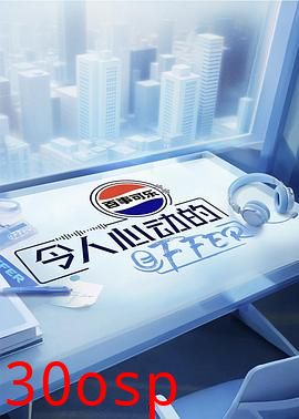 令人心动的offer第七季