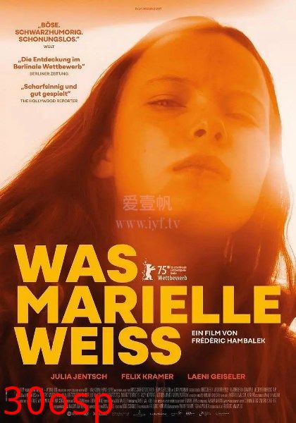 玛丽埃尔都知道