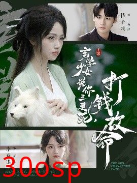 玄学少女说你三更死，打钱改命