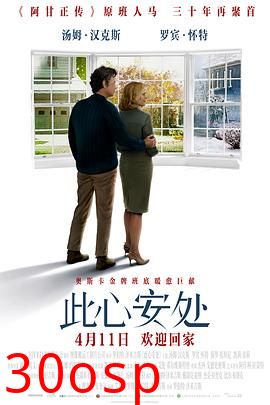 此心安处