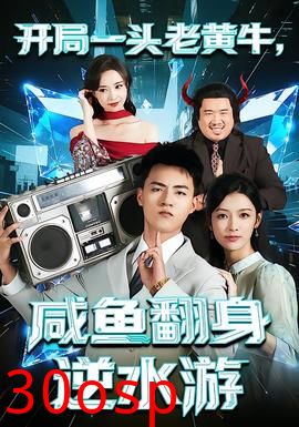 开局一头老黄牛，咸鱼翻身逆水游