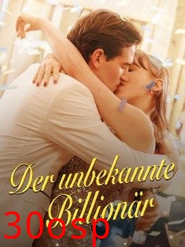 未知的亿万富翁