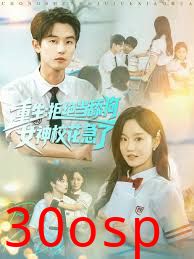 重生拒绝当舔狗女神校花急了