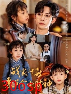 战家冲喜来了个小财神