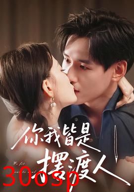 你我皆是摆渡人