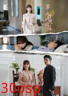 第九十九次日落