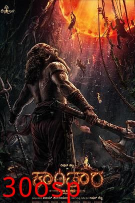 神秘森林传说:第一章