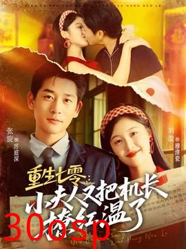 重生七零：小夫人又把机长撩红温了