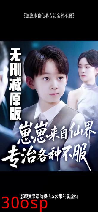 崽崽来自仙界专治各种不服