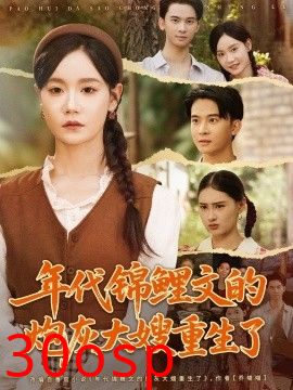 年代锦鲤文的炮灰大嫂重生了