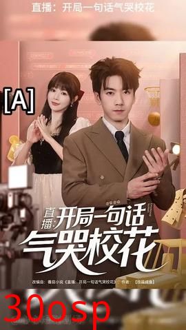 开局一句话气哭校花