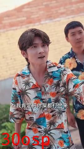 乡村之出人头地