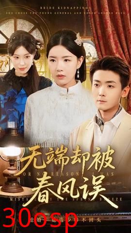 无端却被秋风误