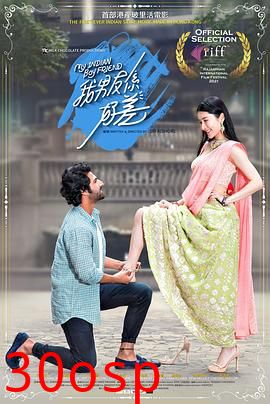 我的印度男友粤语