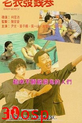 老表发钱寒粤语