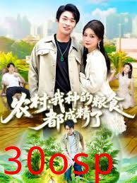 农村我种的粮食都成精了