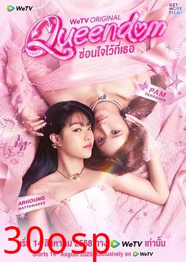 女神之境：换魂游戏