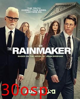 造雨人(剧版)