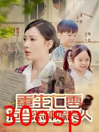 重生七零：拒当怨种嫁良人